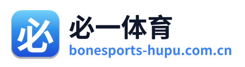 必一体育